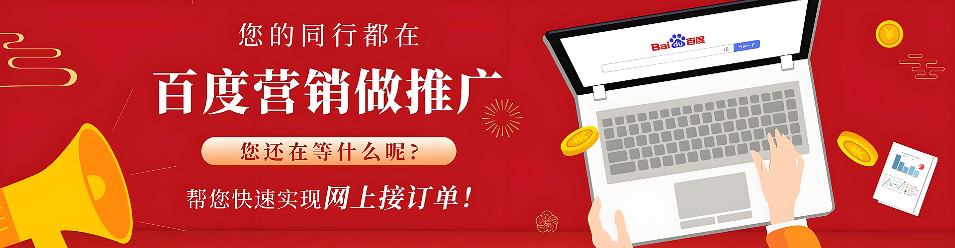 潮州竞价代运营