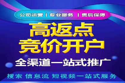 开户返点政策下的用户忠诚度培养案例